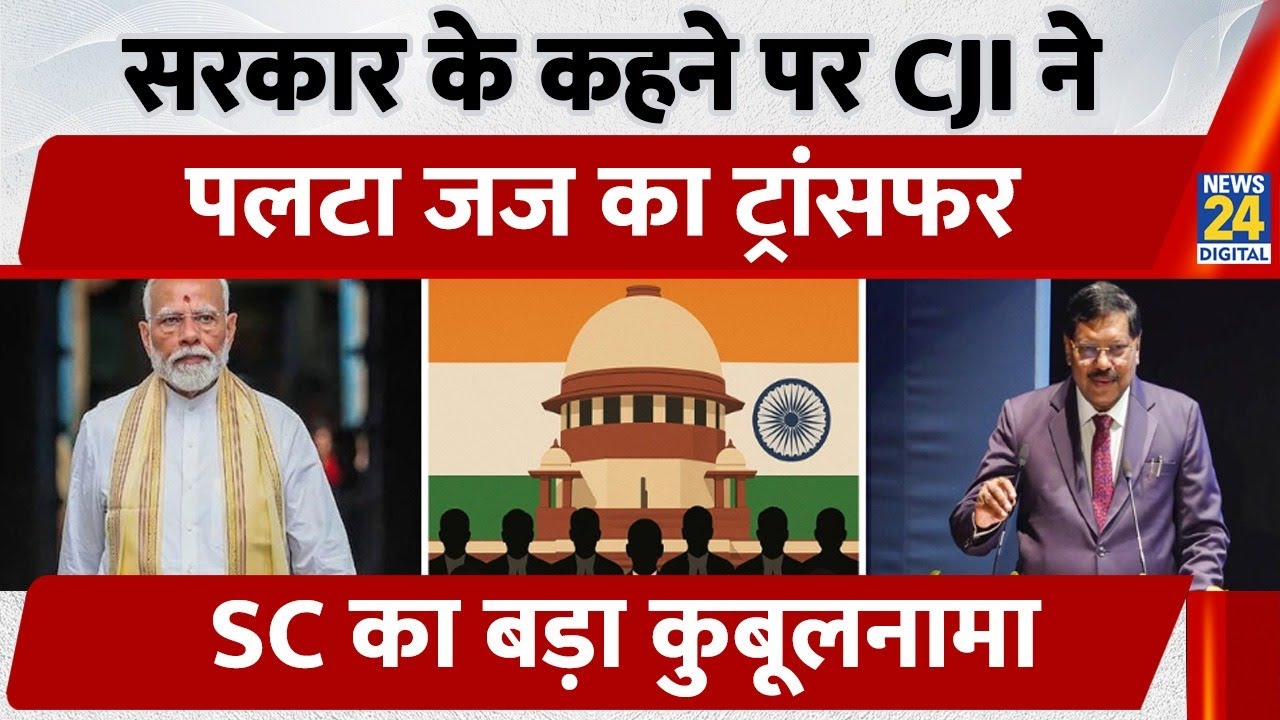 Supreme Court Accepts Centre's Recommendation: Why was Justice Atul Sreedharan's transfer changed?