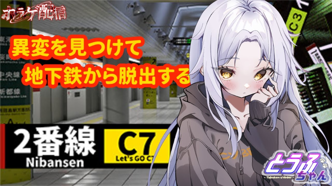 2024/1/19 2番線 Nibansen