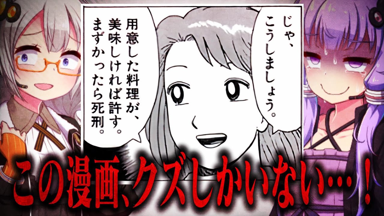 美味しんぼのクズキャラ　解説