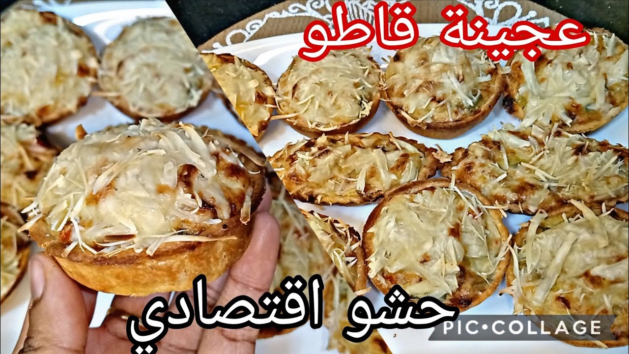 ميني كيش 🌙 بعجينة هشة مقرمشة و حشو اقتصادي و بنين 👌 دسو الوصفة لرمضان سهلة و البنة دايما كاينة