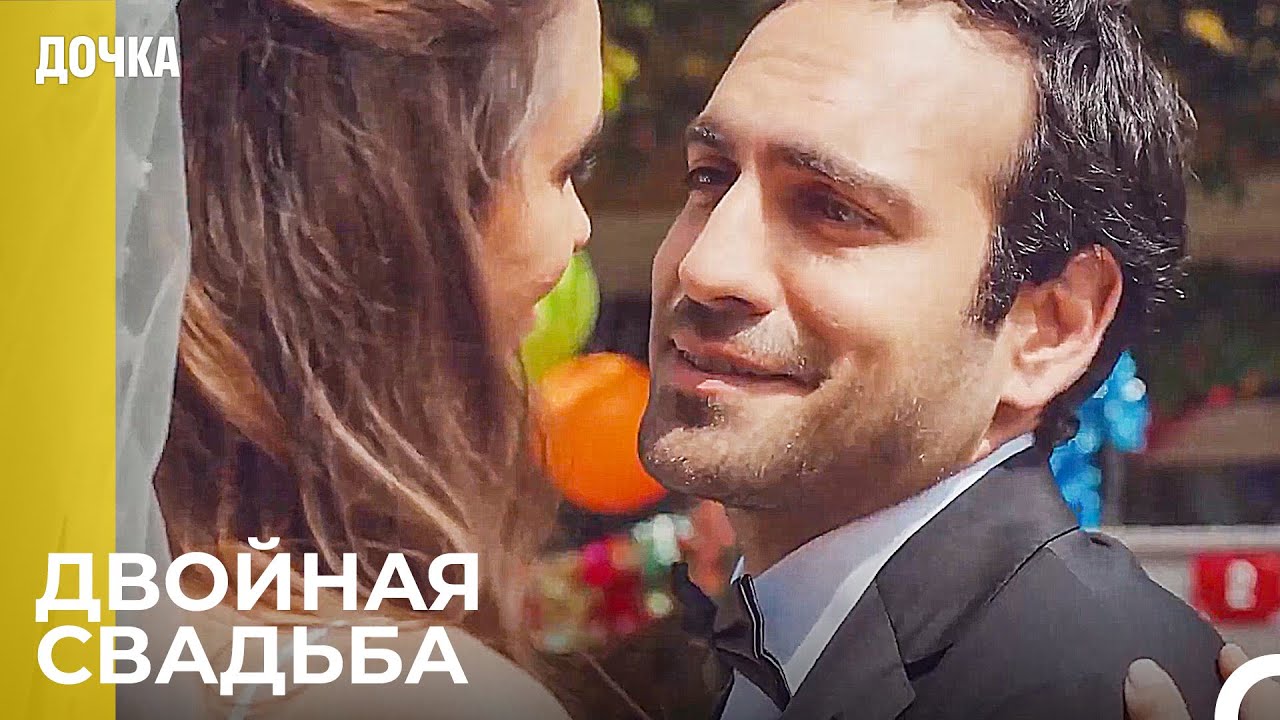 Они Были Счастливы Навсегда❤️- Дочка