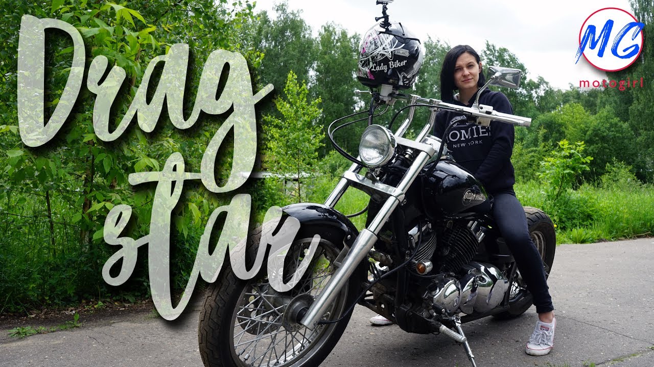 Drag star | Yamaha XVS 400 обзор  от MotoGirl