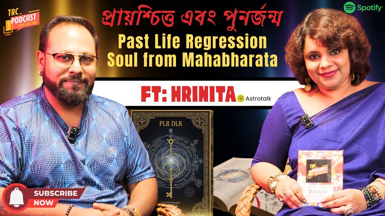 PLR Session: 1947 Train Journey to Pakistan Hrinita'r সেশনে অতীতের ট্রমা মুক্তি | FT: Hrinita