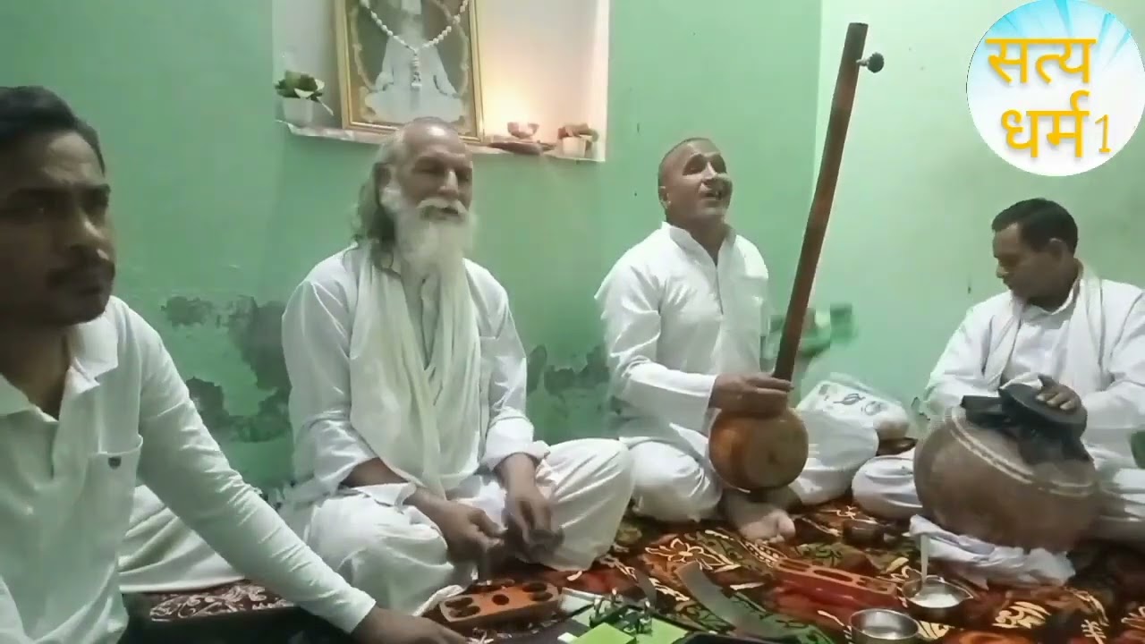 दर्श देख दिल में छिकया संसार ना भाव ।। संत कबीर साहेब जी का शब्द ।। संत पंथ आश्रम झज्जर ।।