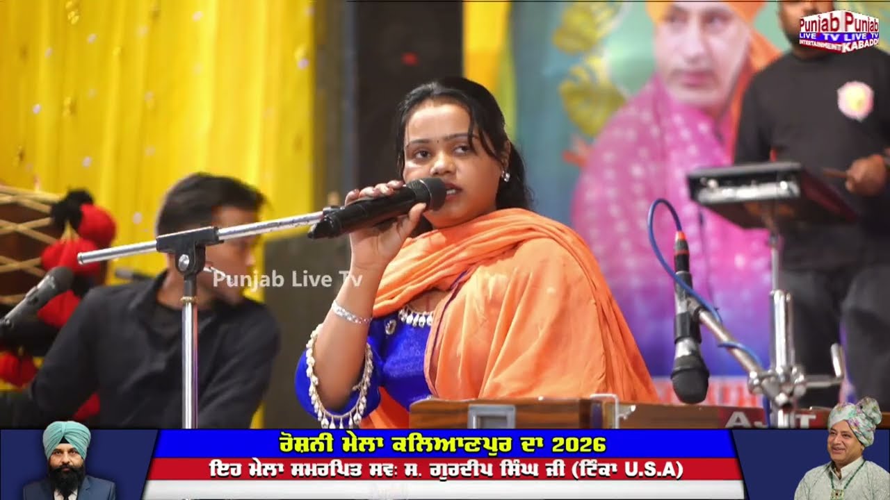 Neha Sahota || Roshni Mela Kalyanpur Da 2026 || Mela Kalyanpur Da || Punjab Live Tv