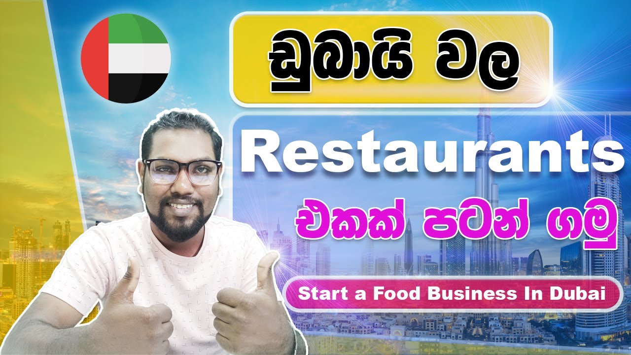 How to start a Restaurant in Dubai | Food Business In UAE | Start Your Business | Food | SL TO UK