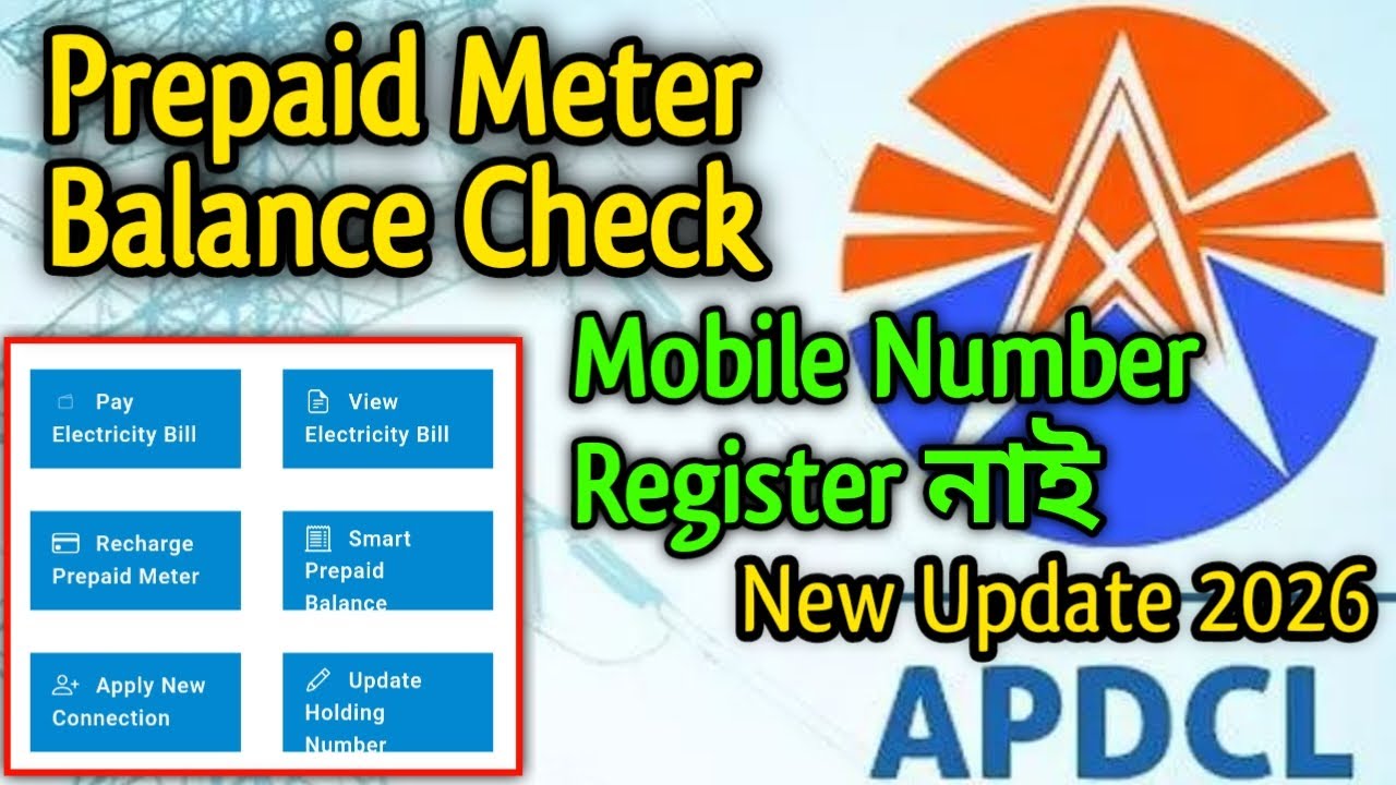 Apdcl Smart Prepaid Balance Check কেনেকৈ কৰিব 2026 || Mobile No Register নাই Prepaid Balance Check