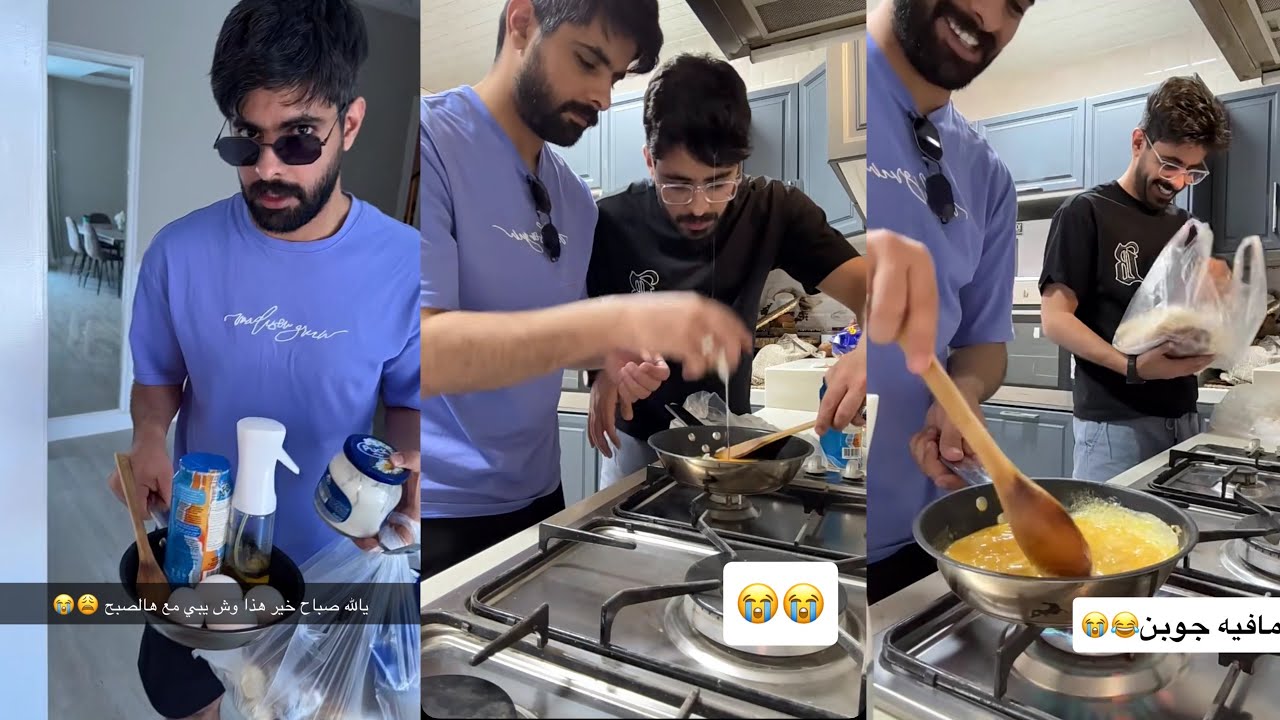 سنابات عبدالله العنزي| تجهيز الفطور مع الشيف عبدالرحمن 🥚😋الخلطة السرية 😂