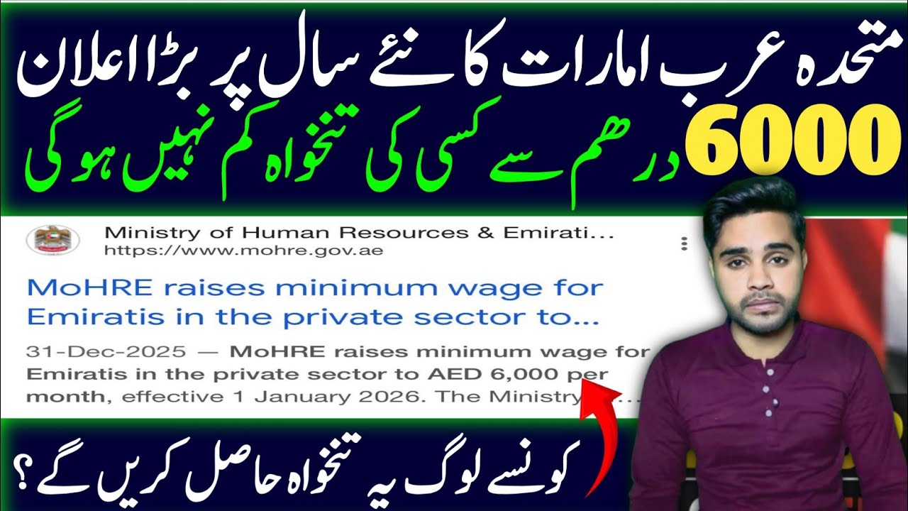 UAE Announces 6000 Dirhams Minimum Salary For Uae People - What Is behind ? 