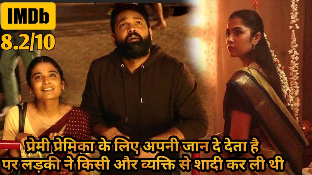 Lover Went to Jail, She Went to 1st Night - Side B💥🤯 ⁉️⚠️ | Movie Explained in Hindi & Urdu