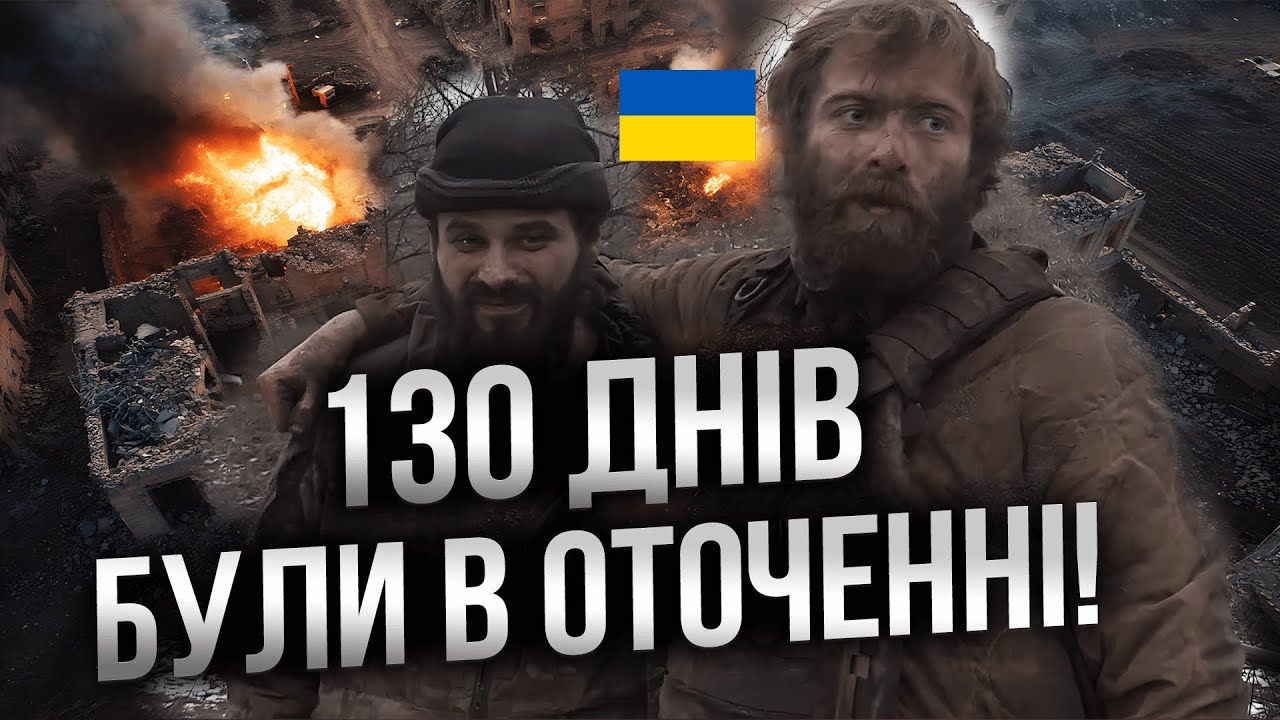 Вийшли живими і ВЗЯЛИ ПОЛОНЕНОГО! Бійці 93 бригади 130 ДНІВ ТРИМАЛИ ОБОРОНУ ХАТИ! @Novynarnia