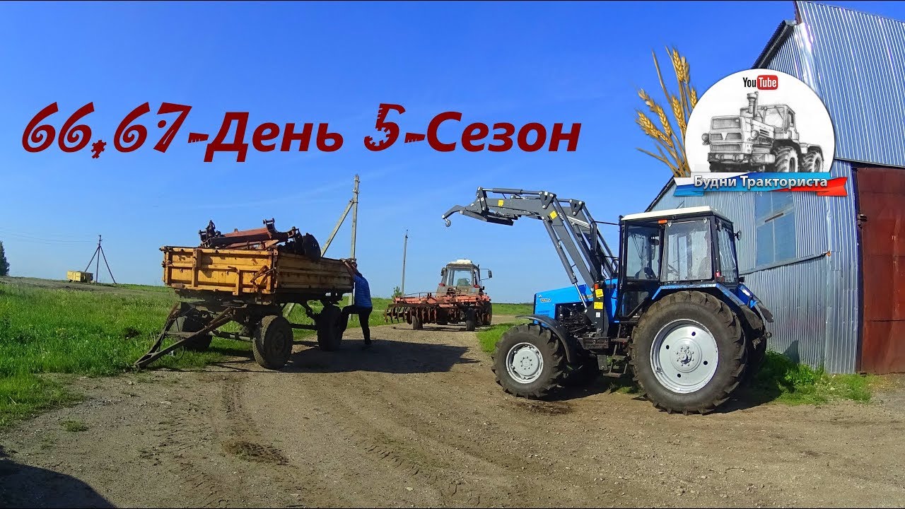 Прощание с БДТ-7. Встреча с Т-150К 
