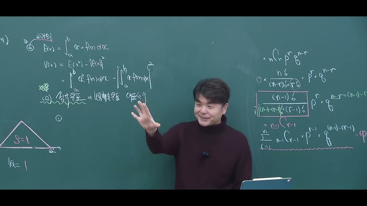 개념완성 확통 8.연속확률변수와 정규분포 개념