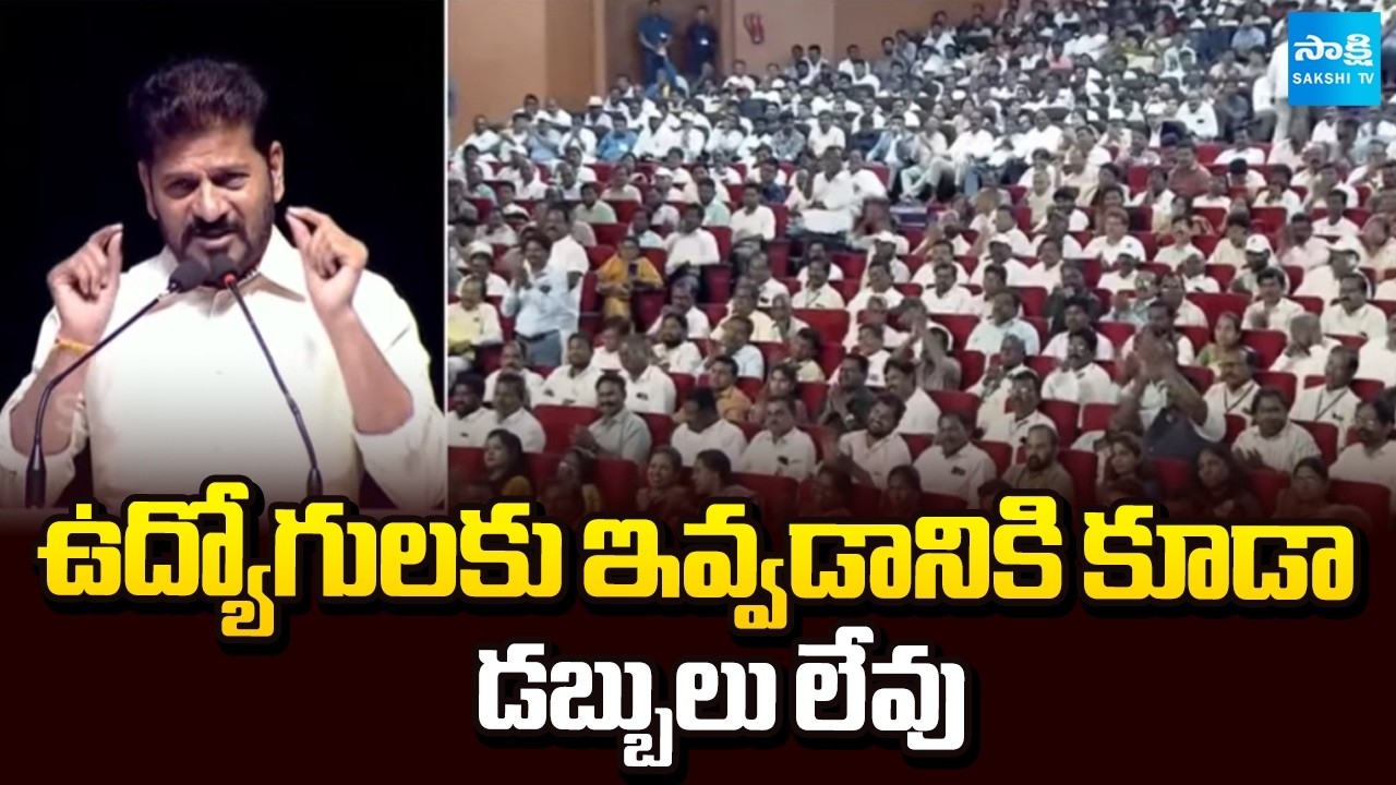 No Money even to give to Retiring Employees : CM Revanth Reddy about Telangana Financial Status