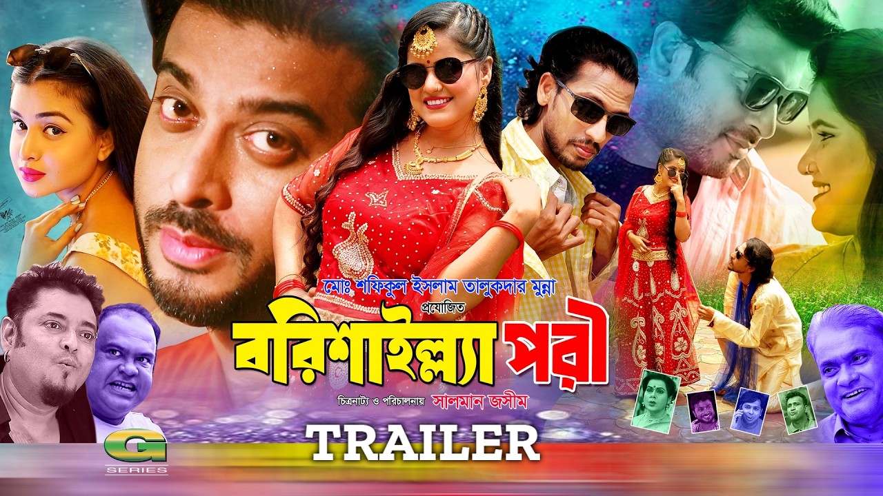 Borisailla Pori | Trailer | Shipon Mitro | Munna Vai | Srabonti Salina | Bangla New Movie 2026