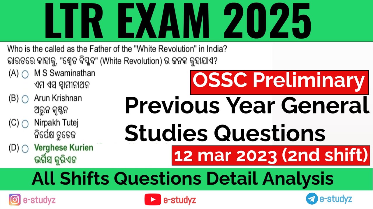LTR Exam 2024-25 | Previous Year General Studies Questions | LTR Previous Year Questions Discussion