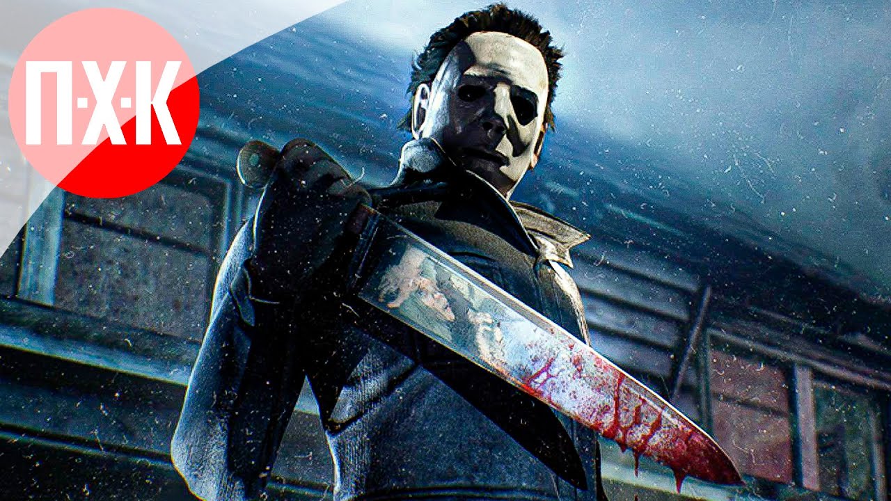 DEAD BY DAYLIGHT ᐅ Любитель подглядывать вышел на прогулку.