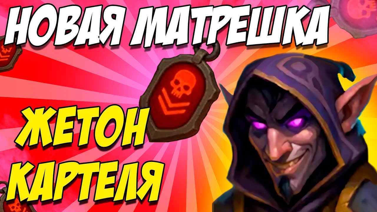 НОВАЯ МАТРЕШКА в Крушители Подземелий Dungeon Crusher 💥ОБЗОР ОБНОВЛЕНИЙ
