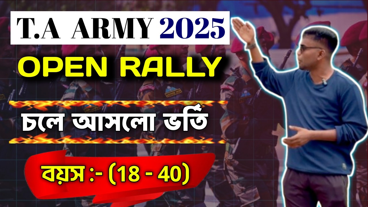 TA ARMY OPEN RALLY | TA ARMY BHARTI 2025 | Best Army Coaching Centre West Bengal |