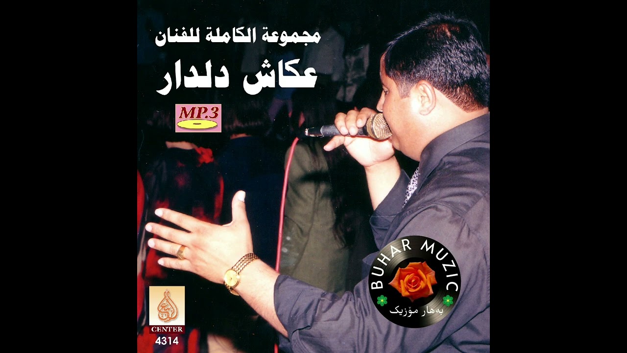 عكاش دلدار مع كروب روسيل A