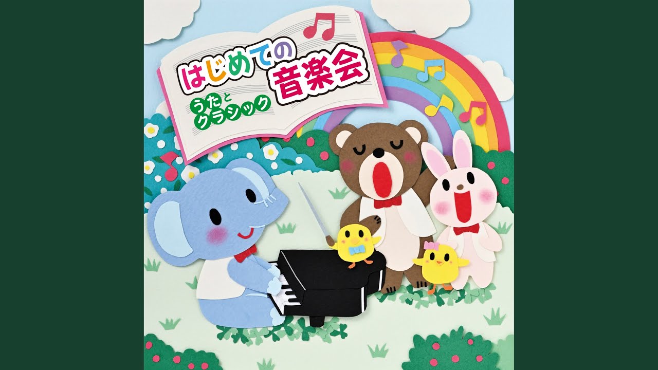 にじのむこうに