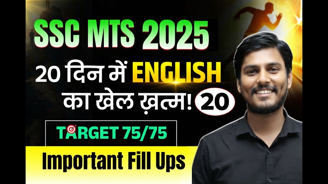 SSC MTS 2025 || 20 दिन में English का खेल ख़त्म || Day-20|| Important Fill Ups ||By Roshan Sir