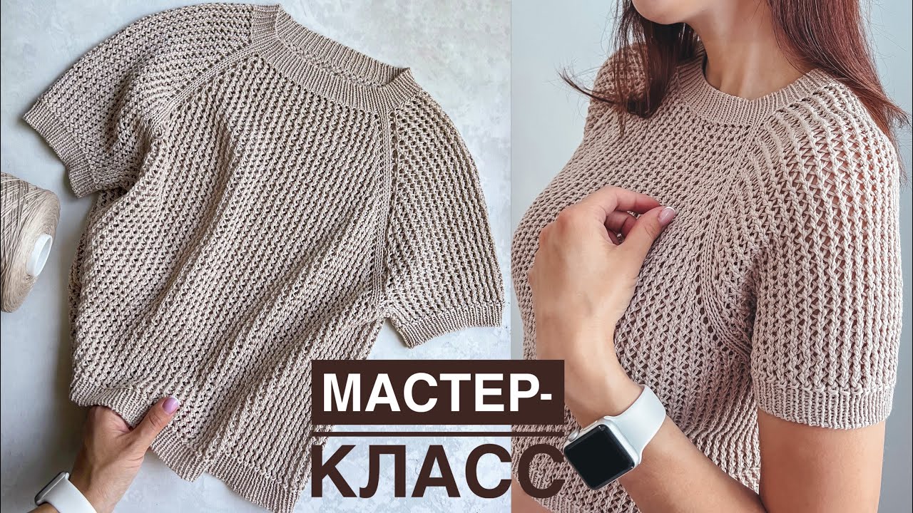 Мастер-класс ажурная кофточка спицами регланом сверху на любой размер! Knitting pattern