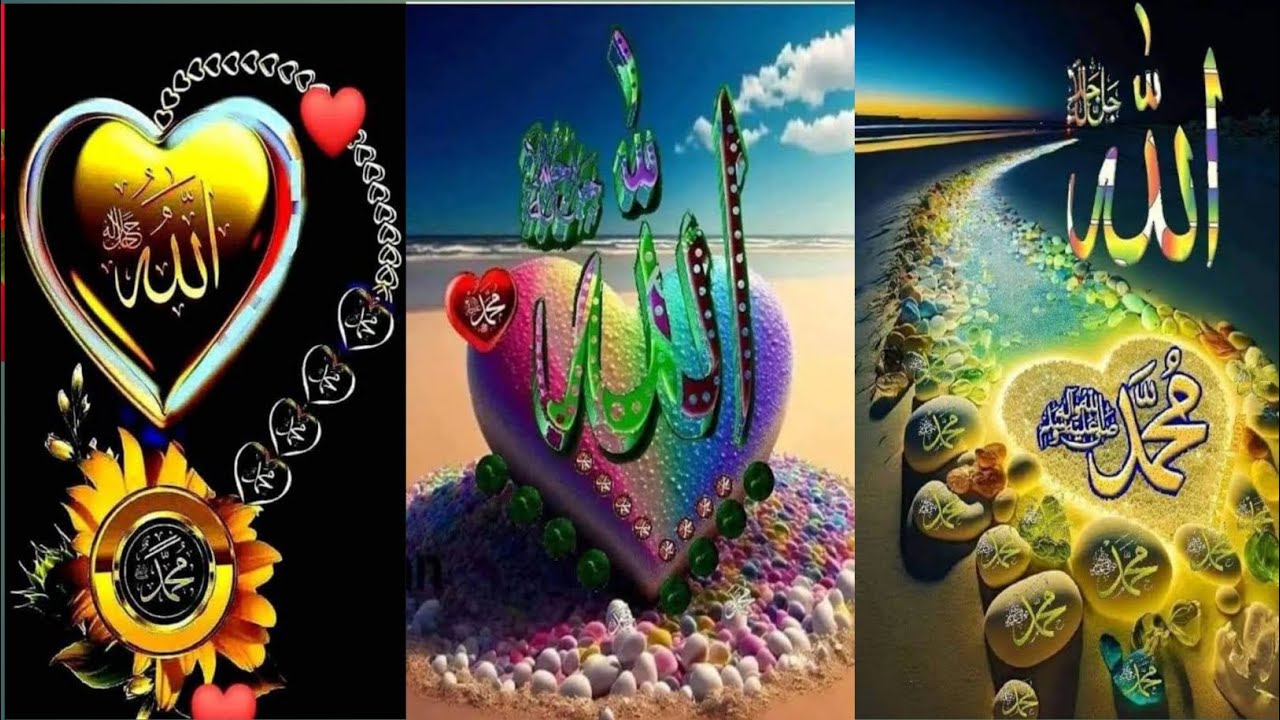 New Beautiful Dp | Allah Mohammad Name images | Islamic video | Islamic wallpaper