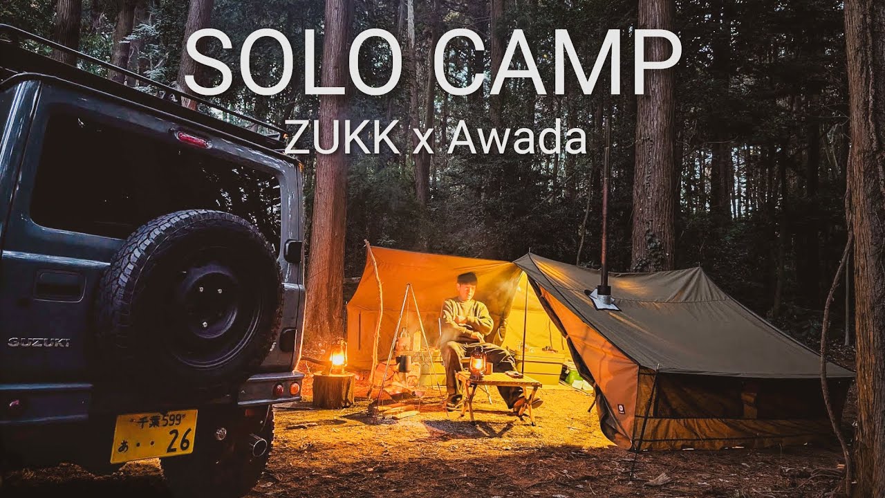 【50代ソロキャンプ】ZUKKピケTCとAwada調理器をBUKOTUの森で！AMSR【JB64ジムニーキャンプ】