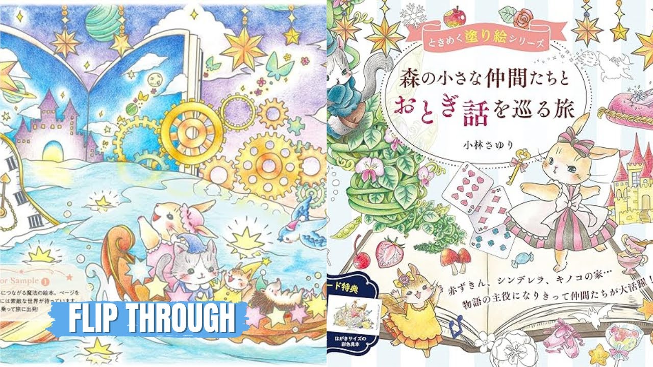 A Journey through Fairy Tales with Little Forest Friends Coloring Book Review | Sayuri Kobayashi