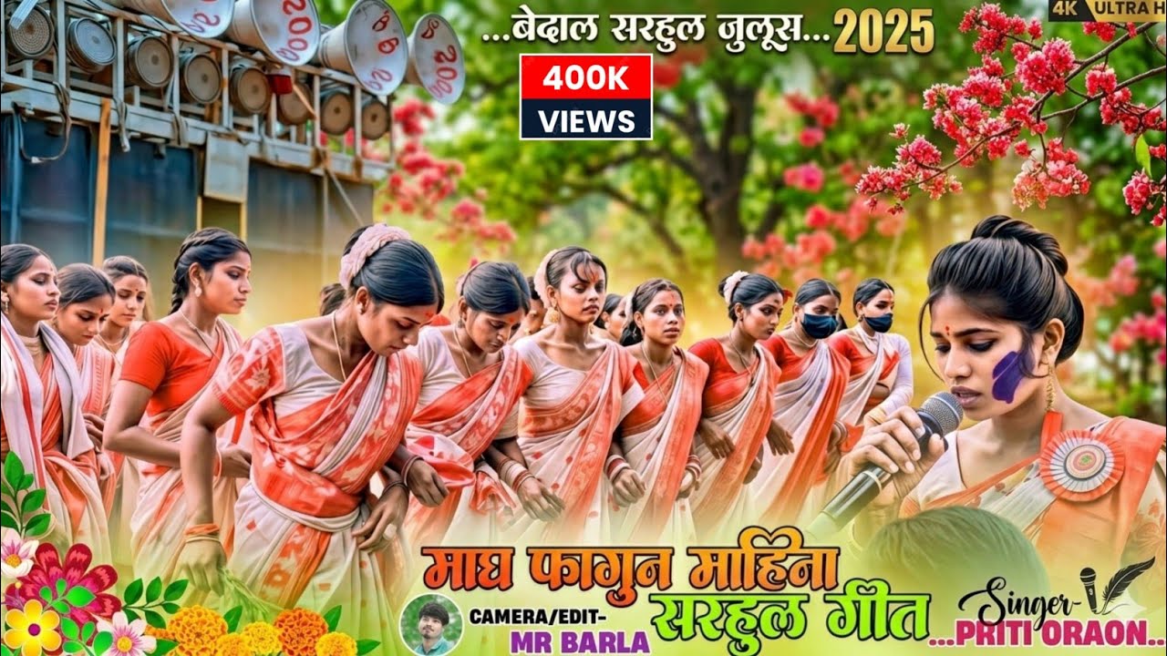 New Sarhul Video 2025 माघ फागुन🍃 सरहुल गीत 2025 || New Kurukh Sarhul Geet 2025 || New Sarhul Song