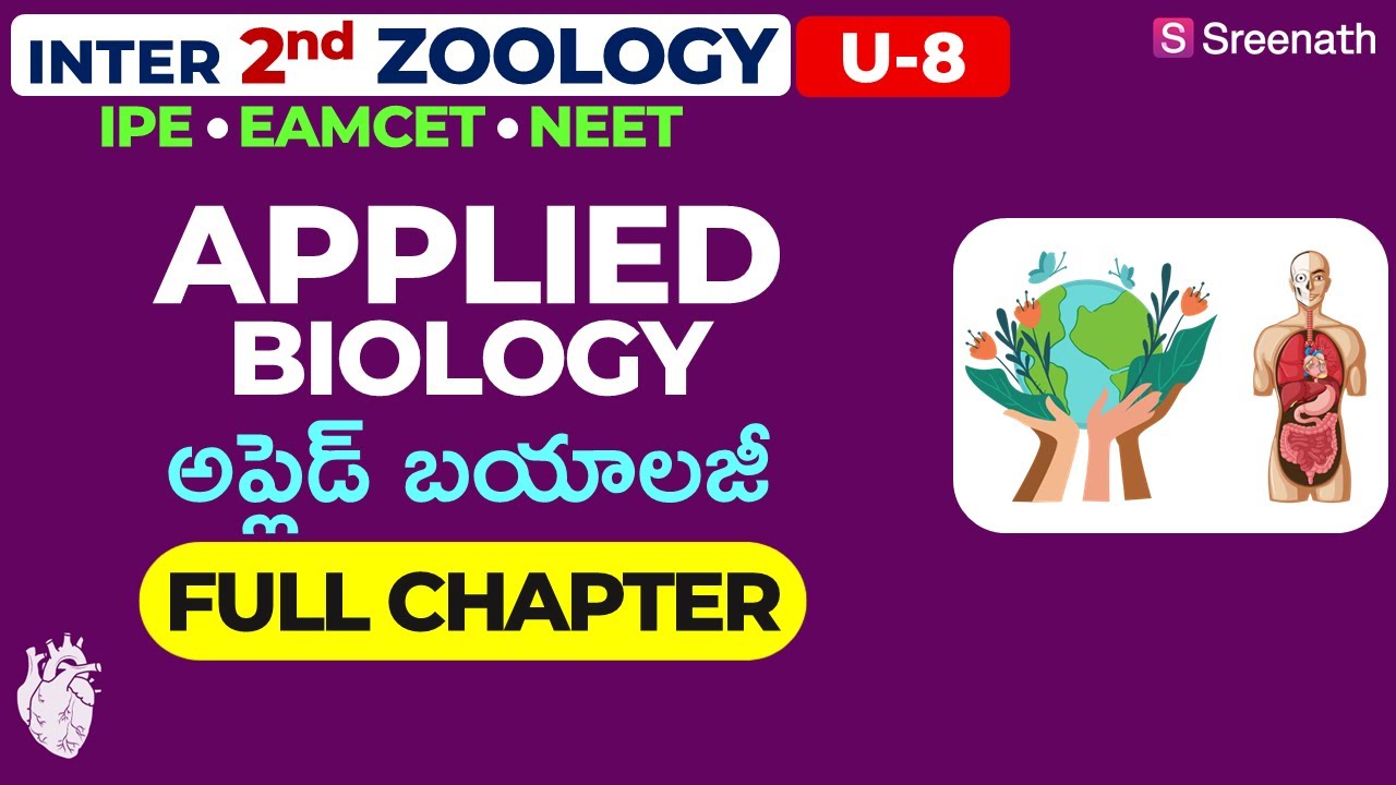 Applied Biology: Full Chapter in తెలుగు | TS/AP Inter 2nd Year Zoology | Chapter 8 | Sreenath