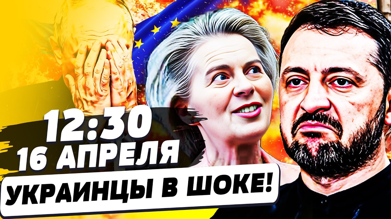 💥ПРЯМО ЭТИМ УТРОМ: ПЕРЕВОРОТ В ВОЙНЕ! ЕВРОПА ВОРВАЛАСЬ В УКРАИНУ! | НОВОСТИ СЕГОДНЯ