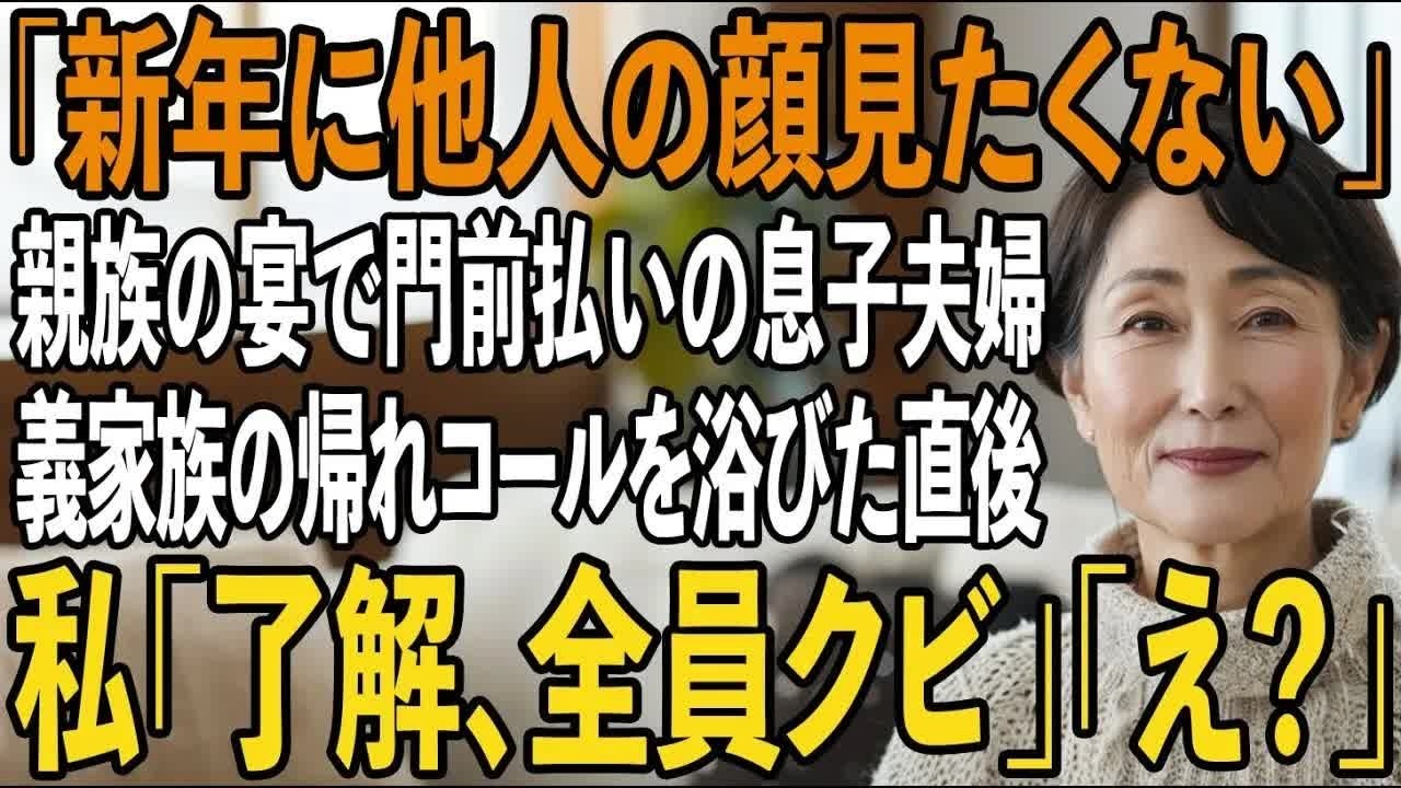 「即興でスピーチしろ」結婚式会場で残酷な公開侮辱を計画する嫁。原稿を破り捨てられ、参加者60名が失笑する中→微笑む私が口を開くと、全員が息をのんだ【シニアライフ】【60代以上の方へ】