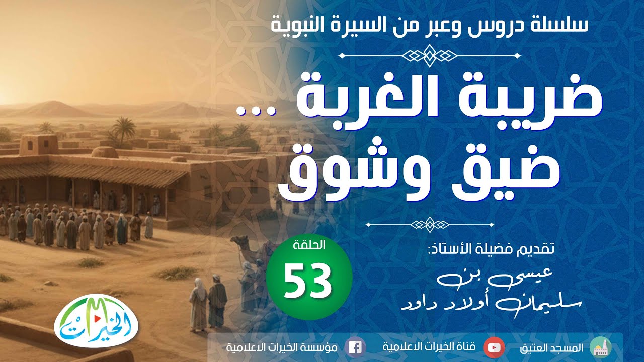 ضريبة الغربة ...ضيق وشوق