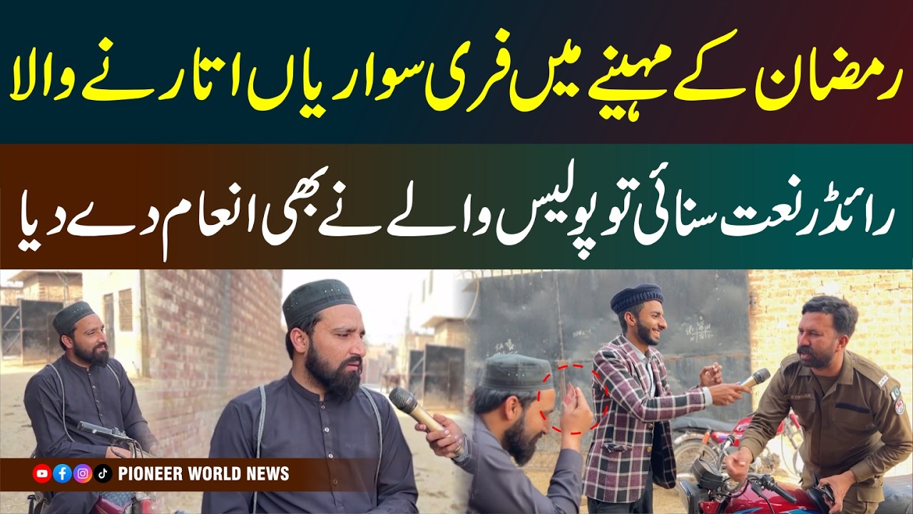Ramadan Hero: Rider Offering Free Rides Recites Naat, Policeman Rewards Him