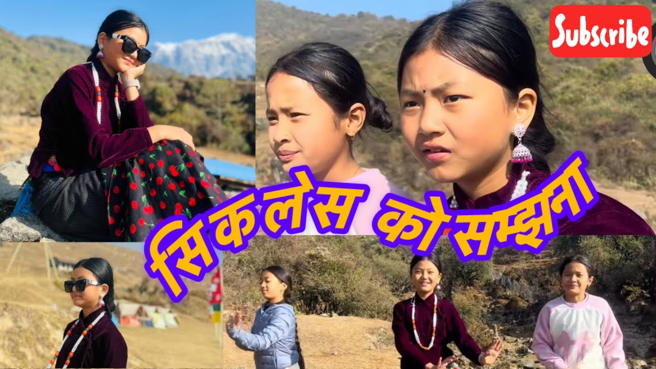 सिकलेस पुरानो नेपाली चलचित्र 'बाचाबन्धन' छायाङ्कन स्थल l गोरे गुरुङ को गाउ l