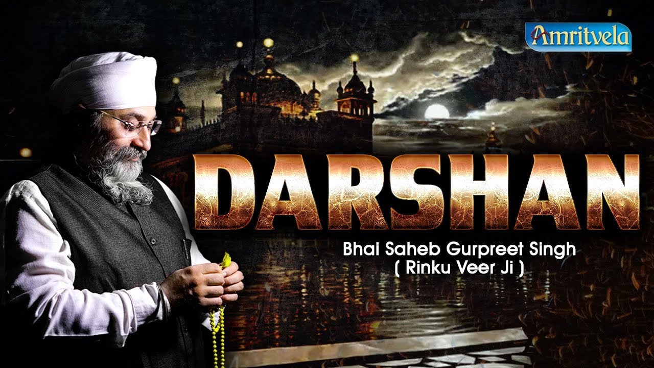 Darshan Dekhne Ka Chao | Amritvela Live Kirtan Darbar | Bhai Saheb Bhai Gurpreet Singh Rinku Veerji