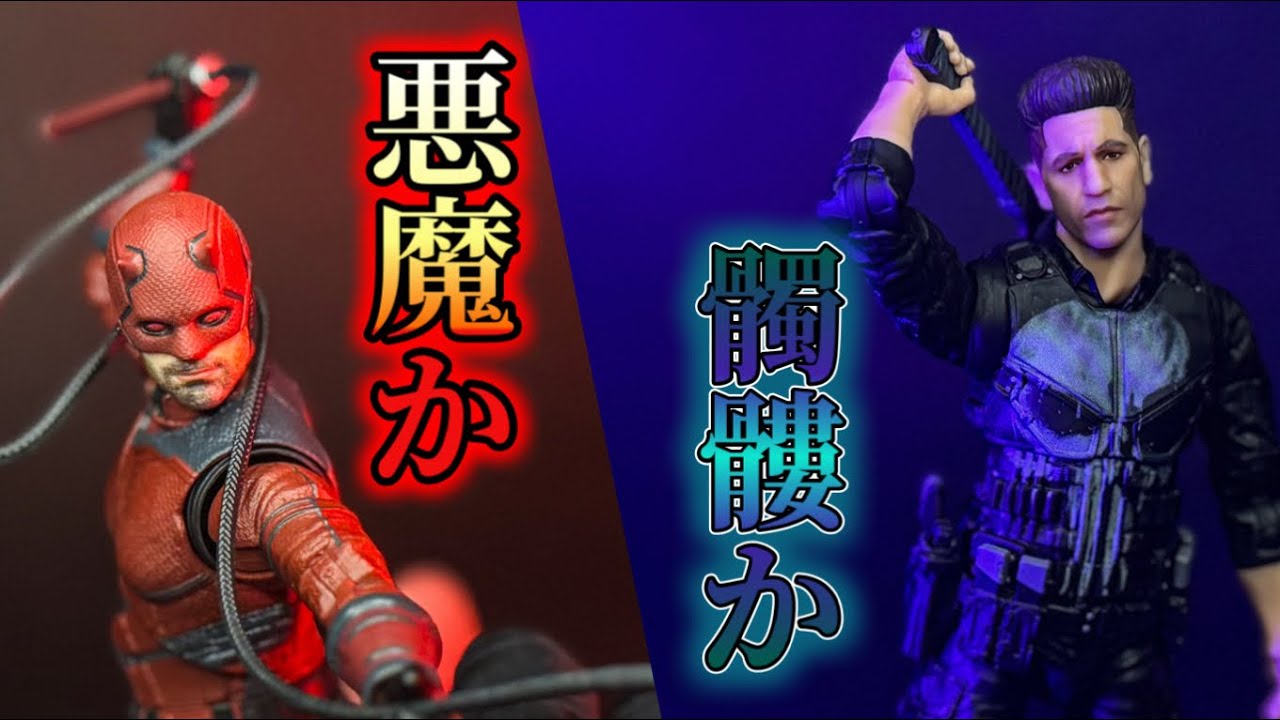 ついに彼らが帰ってきた【マーベルレジェンド　デアデビル　ボーンアゲイン　デアデビル＆パニッシャー】レビュー