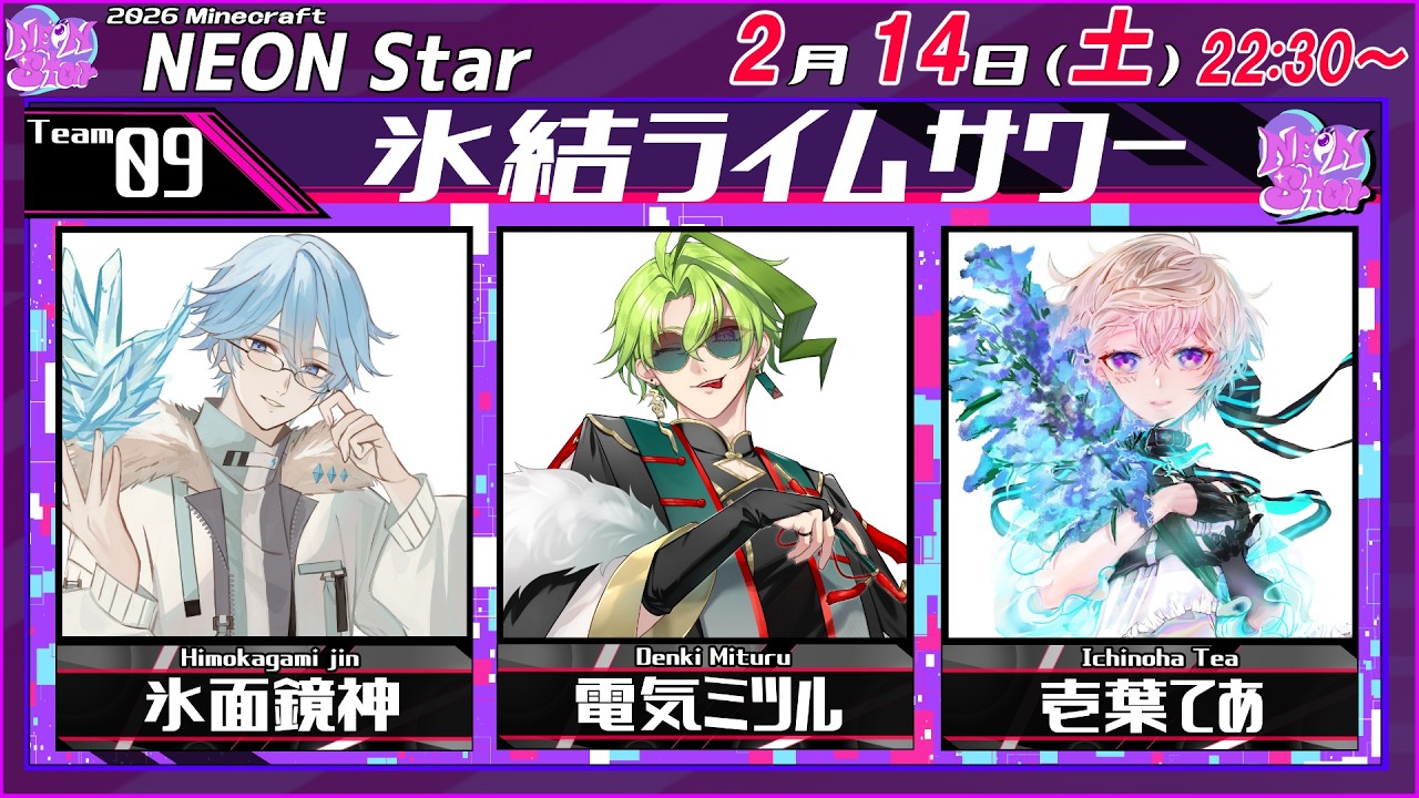 【Minecraftコラボ】#NeonStar上陸！+-メインゲーム-+［System AI Vtuber］