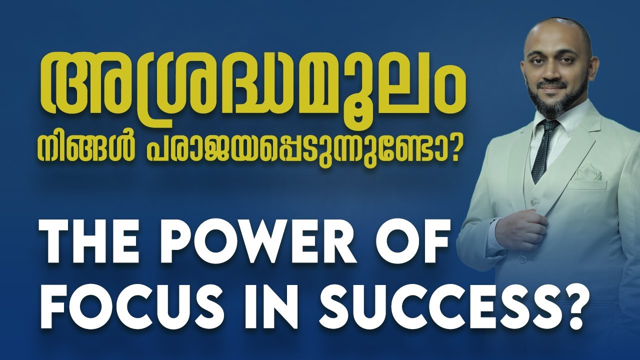 The Power of focus in success? | MALAYALAM MOTIVATION  | RAFEEQ CHERUSSERI | EFT GURU | HEALGIA