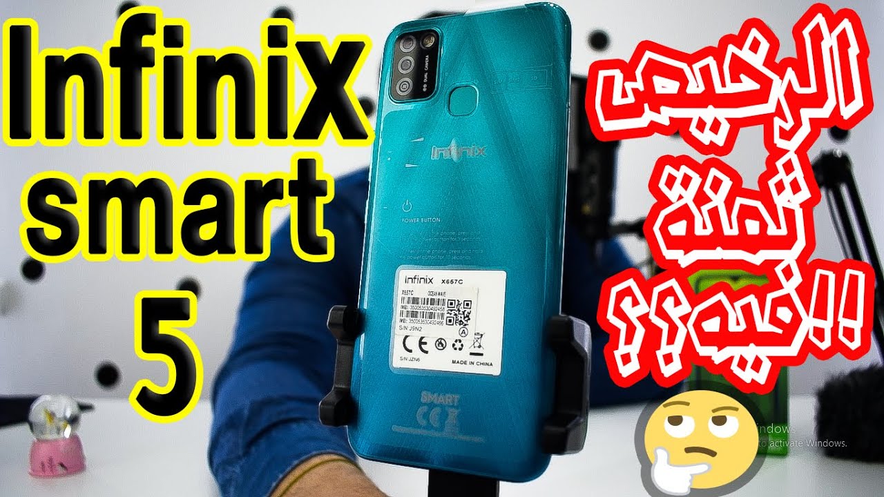 Infinix smart 5 | هل يعتبر جهاز عملي ام مجرد جهاز سعره رخيص ؟!!( المميزات والعيوب في نهاية الفيديو )