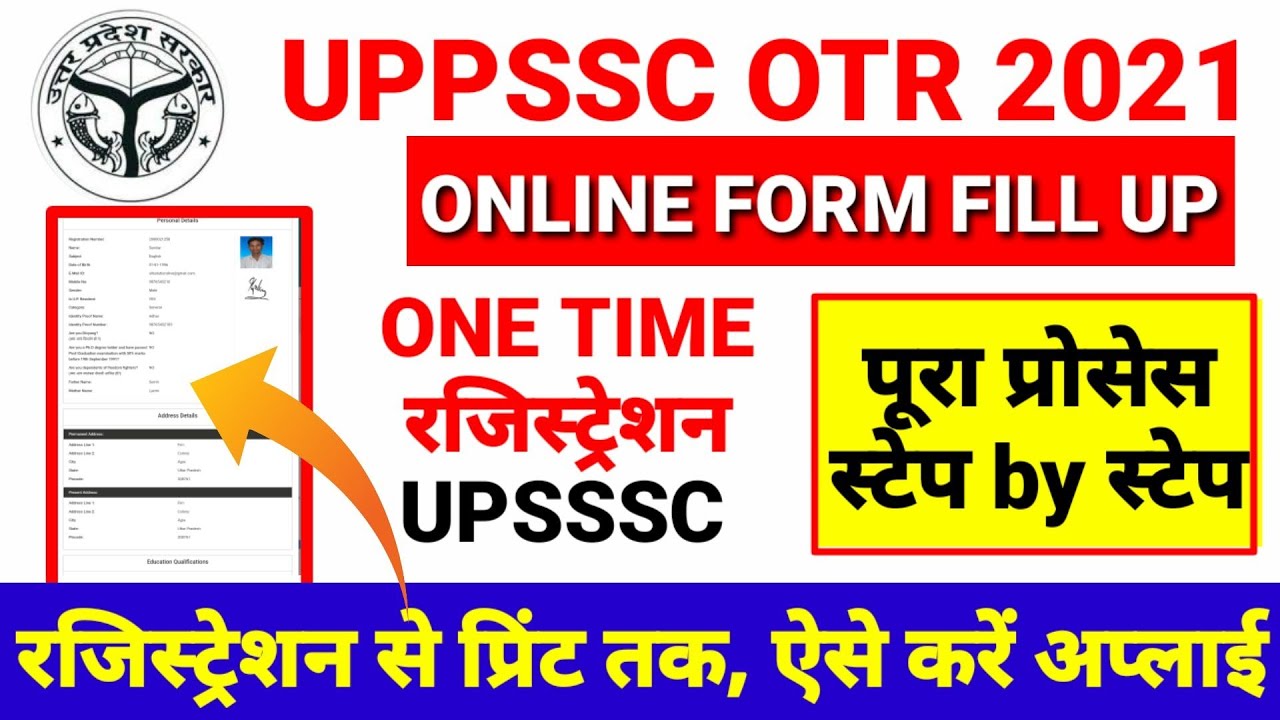 UPSSSC OTR Registration 2021 Online Form Kaise Bhare | How to Fill UPSSSC OTR 2021 Online Form Apply
