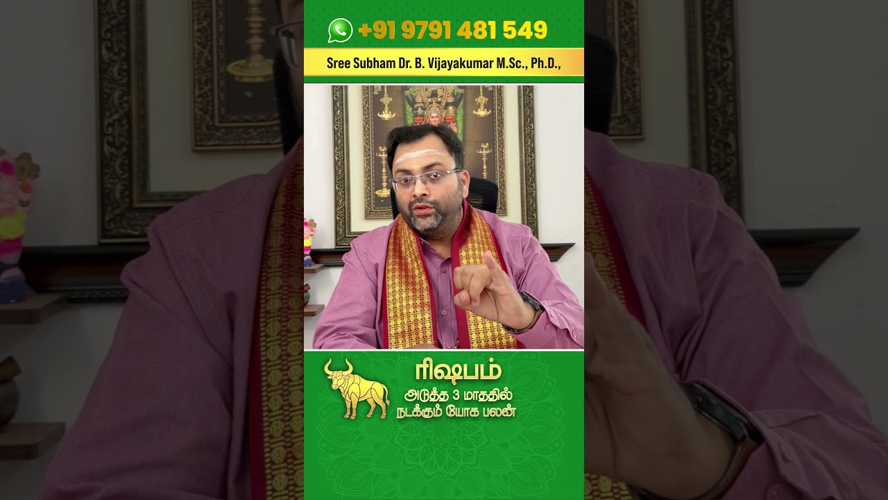 ரிஷபம் 3 மாதத்தின் யோக பலன் Part 1 | Taurus Next 3 Months benefits #RishabamRasi #YogaPalan #taurus