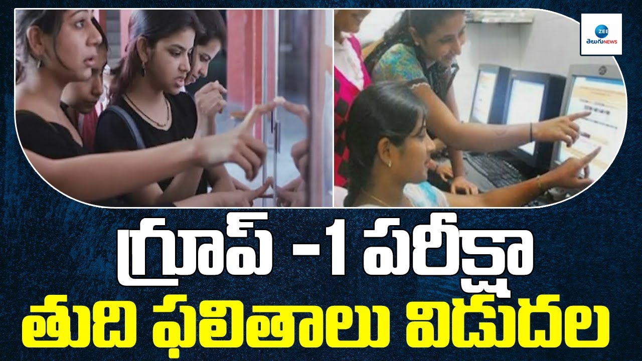 APPSC Chairman Gowtham Sawang Released APPSC Group-1 Results | గ్రూప్ -1 పరీక్షా తుది ఫలితాలు విడుదల