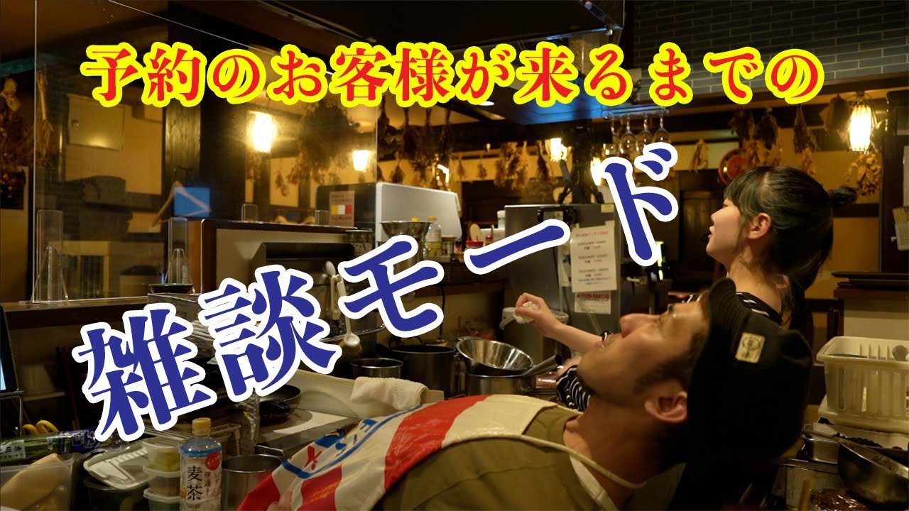 【営業風景】忙しくなる前のリラックスタイム【長岡】