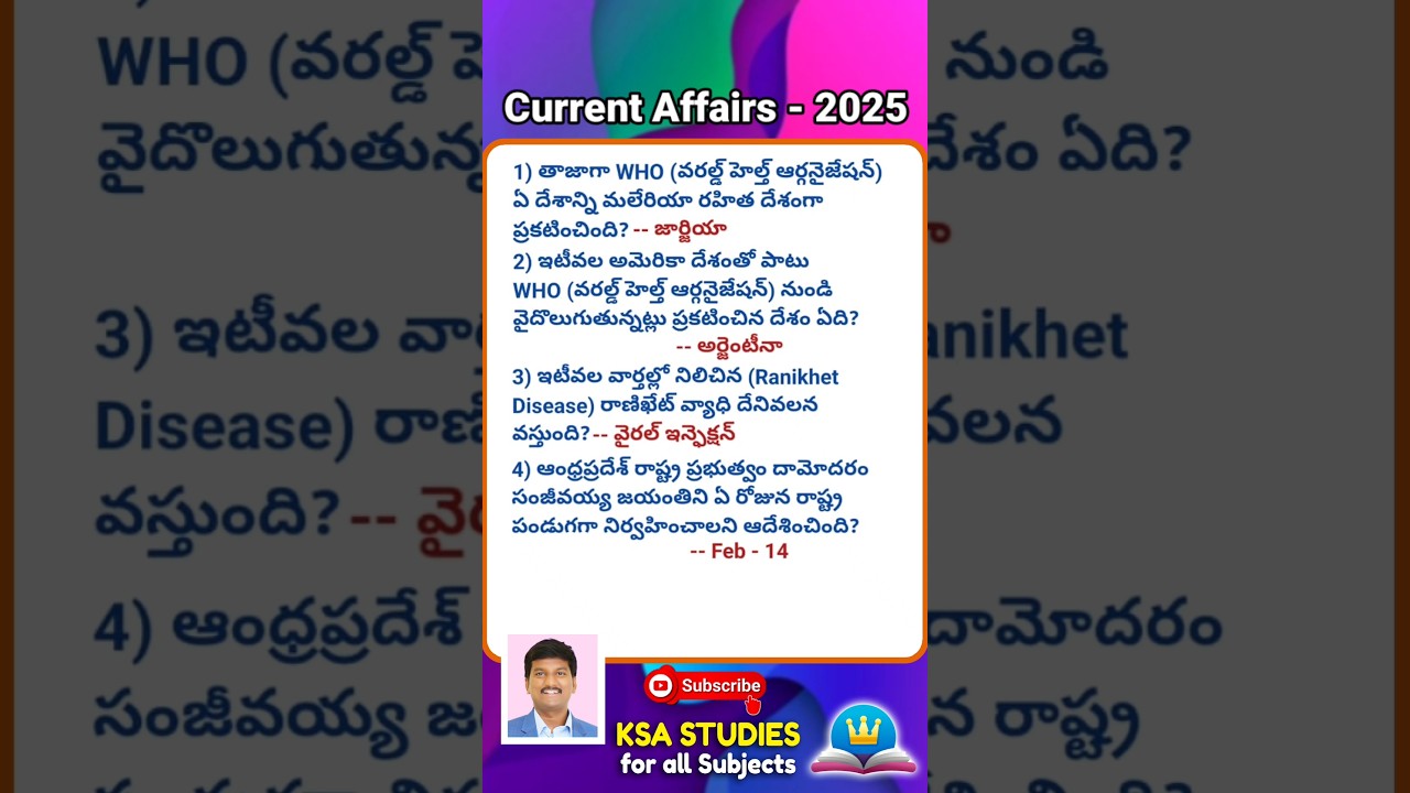 Current Affairs -2025 (తెలుగులో) ||Gk & Current Affairs|| #shorts #youtubeshorts #currentaffairs