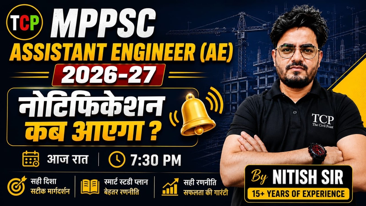 🔥 MPPSC AE 2026-27 Notification Kab Aayega? | Kaise Karen Taiyari? | Complete Guidance by Nitish Sir