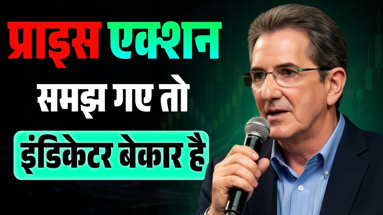 Stop Relying on Indicators! Master Price Action & Build a Winning Trading Mindset