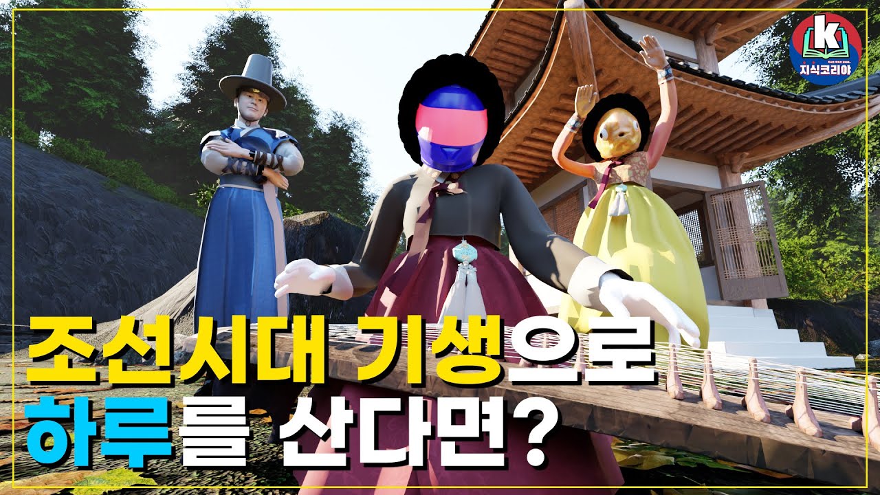 인간이 기생으로 산다면...